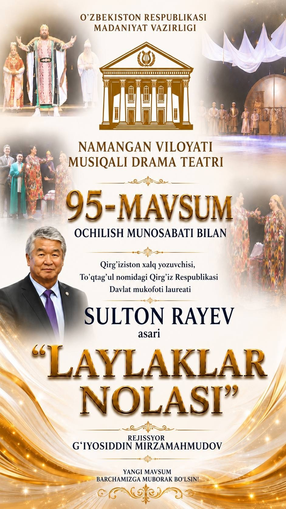 🔊DIQQAT!🔊DIQQAT!🔊 DIQQAT!🔊 📌8-AVGUST SOAT 18:00 DA NAMANGAN VILOYATI MUSIQALI DRAMA TEATRI OʻZINING 95-YANGI MAVSUMIGA CHORLAYDI!!!🎉🎊
